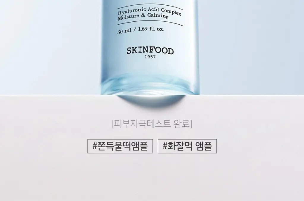 [쫀득물착앰플] 스킨푸드 블루 캐모마일 히알루로닉 앰플 50ml 상세페이지 2